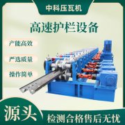 市政道路防护栏