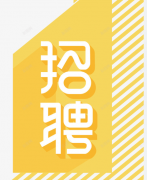 护栏生产厂家-山东信迪护栏有限公司-人才招聘